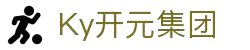 ky开元(中国)智能科技股份有限公司网站